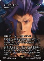 ミントモール / MINT GAMES MTG(東日本橋) / 【FCA】【ENG】〈055-M-GU