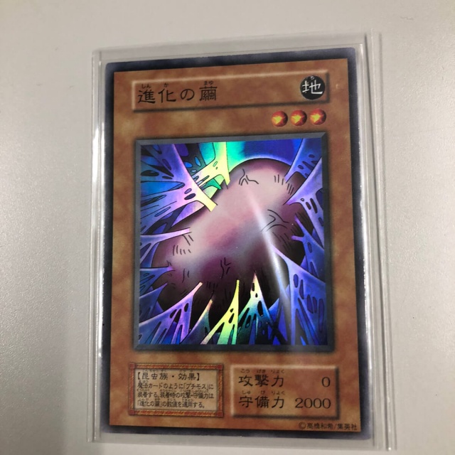 買取実績】『レリーフ 青眼の白龍(ブルーアイズ・ホワイトドラゴン