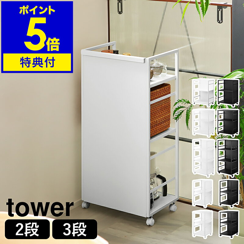 楽天市場】tower ラックの通販