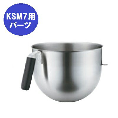 楽天市場】ボウル キッチンエイド 7の通販