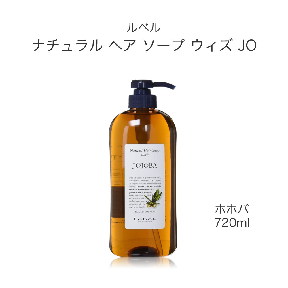 楽天市場】【100円クーポン有】ルベル ナチュラル ヘア ソープ ウィズ