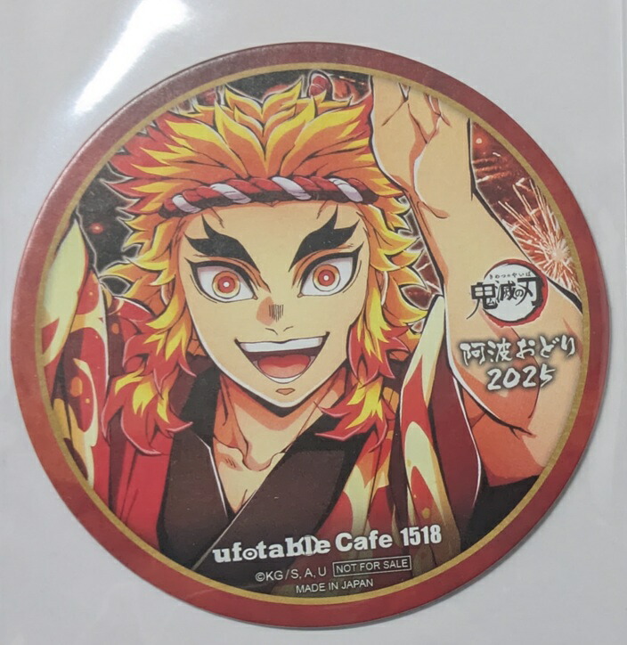 楽天市場】鬼滅の刃 ufotable カフェ コースターの通販