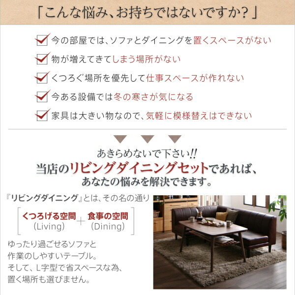 ダイニングテーブルセット 4人掛け ベンチ コーナー ソファ ダイニング