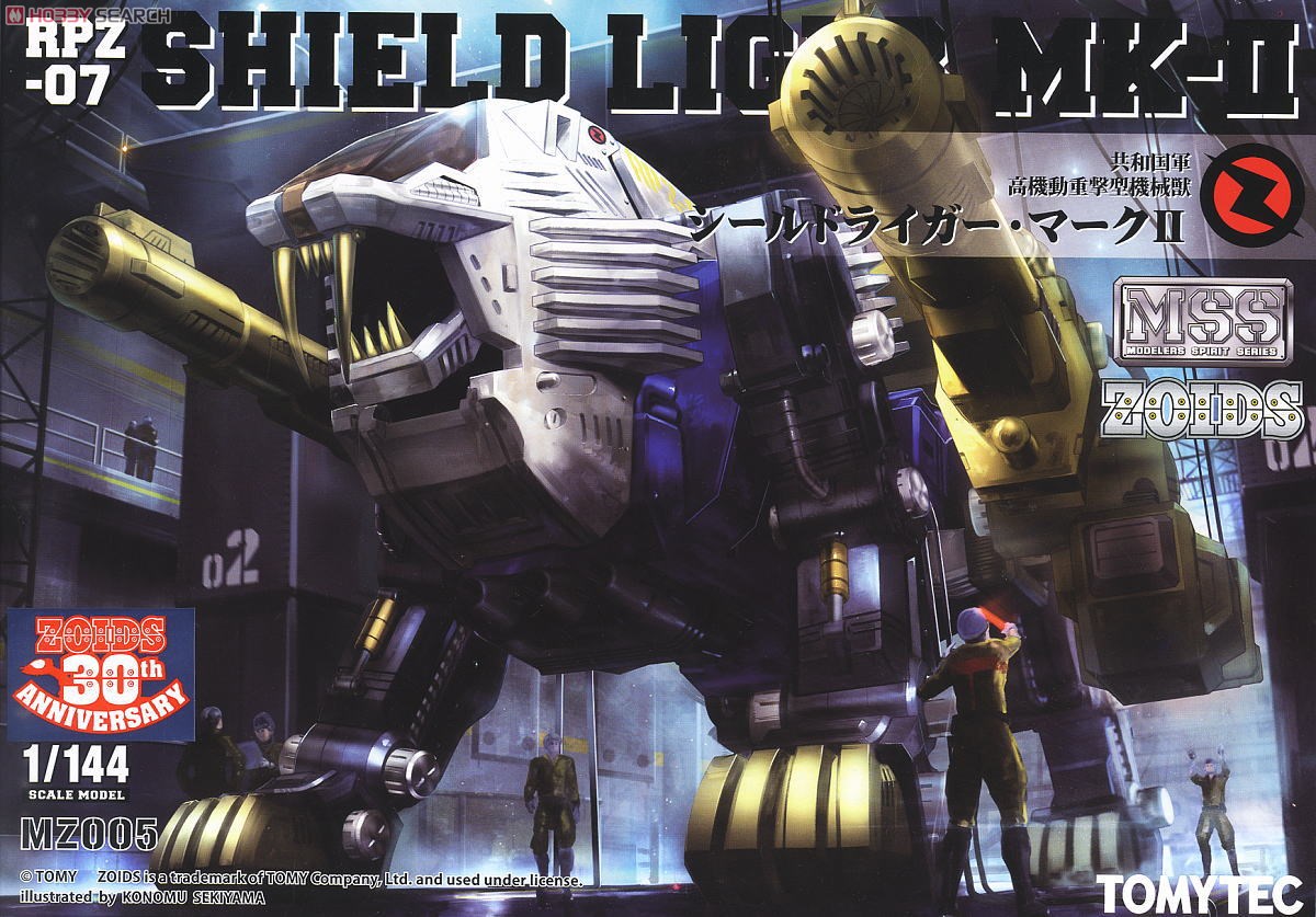 MSS MZ005 ゾイド RPZ-07 シールドライガーMK-II (プラモデル