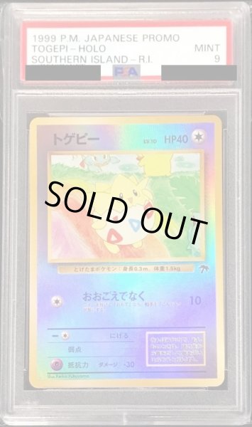 PSA9鑑定済〕トゲピー LV.10【-】{旧裏}