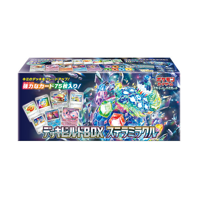 デッキビルドBOX『ステラミラクル』【未開封BOX】{-}