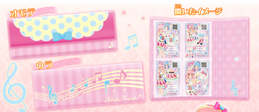 アイカツ！バインダー 友希あいねVer.｜グッズ｜データカードダス アイ