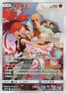 PSA10】 ソルガレオ&ルナアーラGX 《SA》 (HR) {070/049} [SM11b