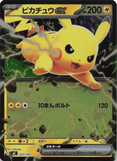 SAR仕様 スタートデッキ100 バトルコレクション】ピカチュウex 764/742