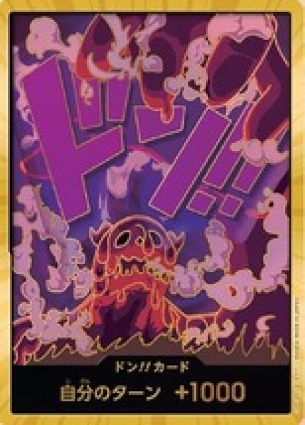 ドン!!カード【マゼラン】※金枠 マゼラン『PRB01』版スーパーパラレル
