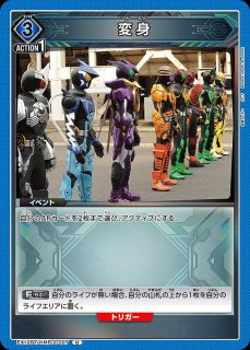 仮面ライダーオーズ タジャドルコンボエタニティ/SR【青