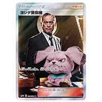 名探偵ピカチュウ [名探偵ピカチュウ] SMP2 338/SM-P 買取 | ポケモン