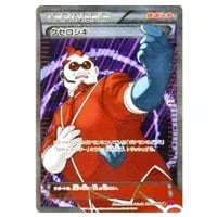 ゲンガーEX RR [ファントムゲート] XY4 033/088 買取 | ポケモンカード