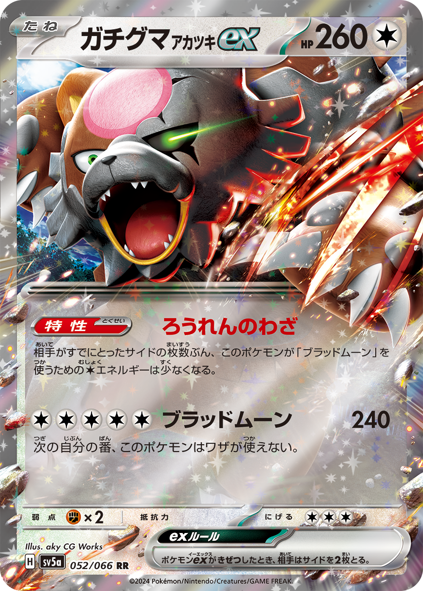 強化拡張パック「クリムゾンヘイズ」 | ポケモンカードゲーム公式