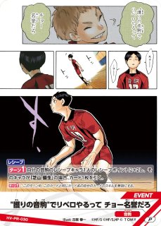 ハイキューバボカBREAK :プロモカード - とにかく安い!!【カード