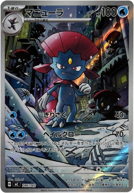リーリエのピッピex SAR】 765/742（MC）ポケモンカード MEGA スタート