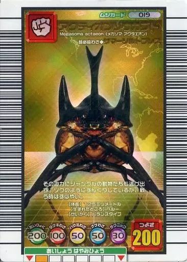 中古】ムシキング 019[金]：アクティオンゾウカブト - メルカリ