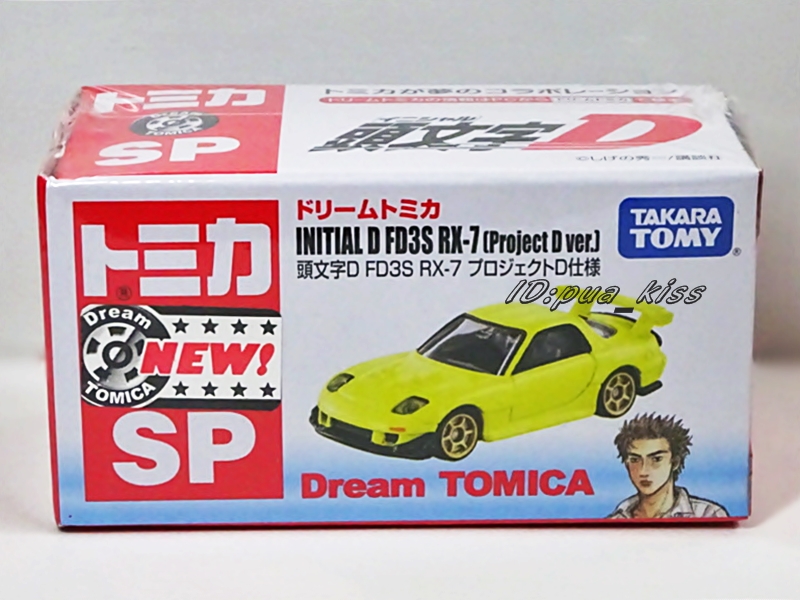 2026年最新】Yahoo!オークション -ドリームトミカイニシャルdの中古品