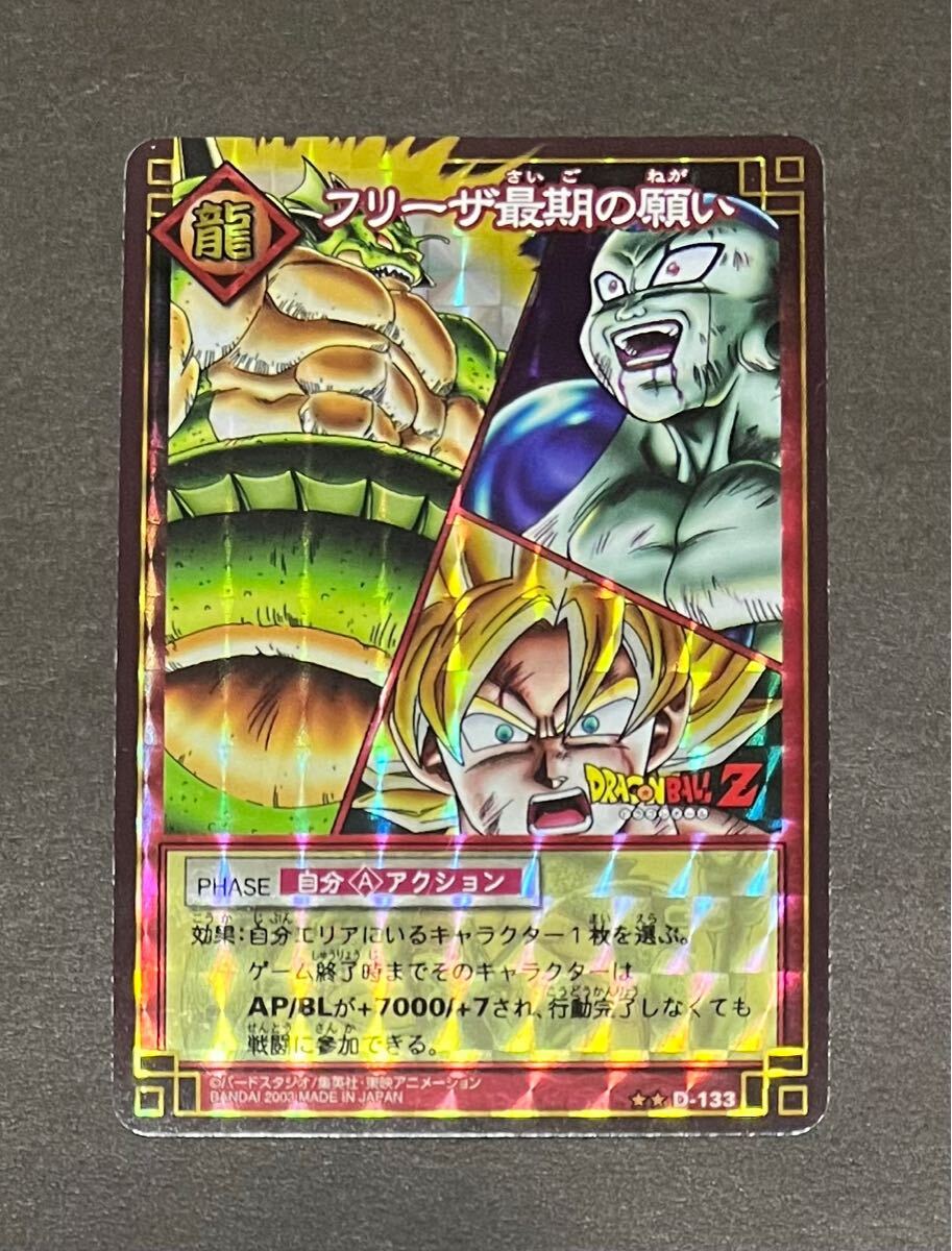 2026年最新】Yahoo!オークション -ドラゴンボール ポルンガ