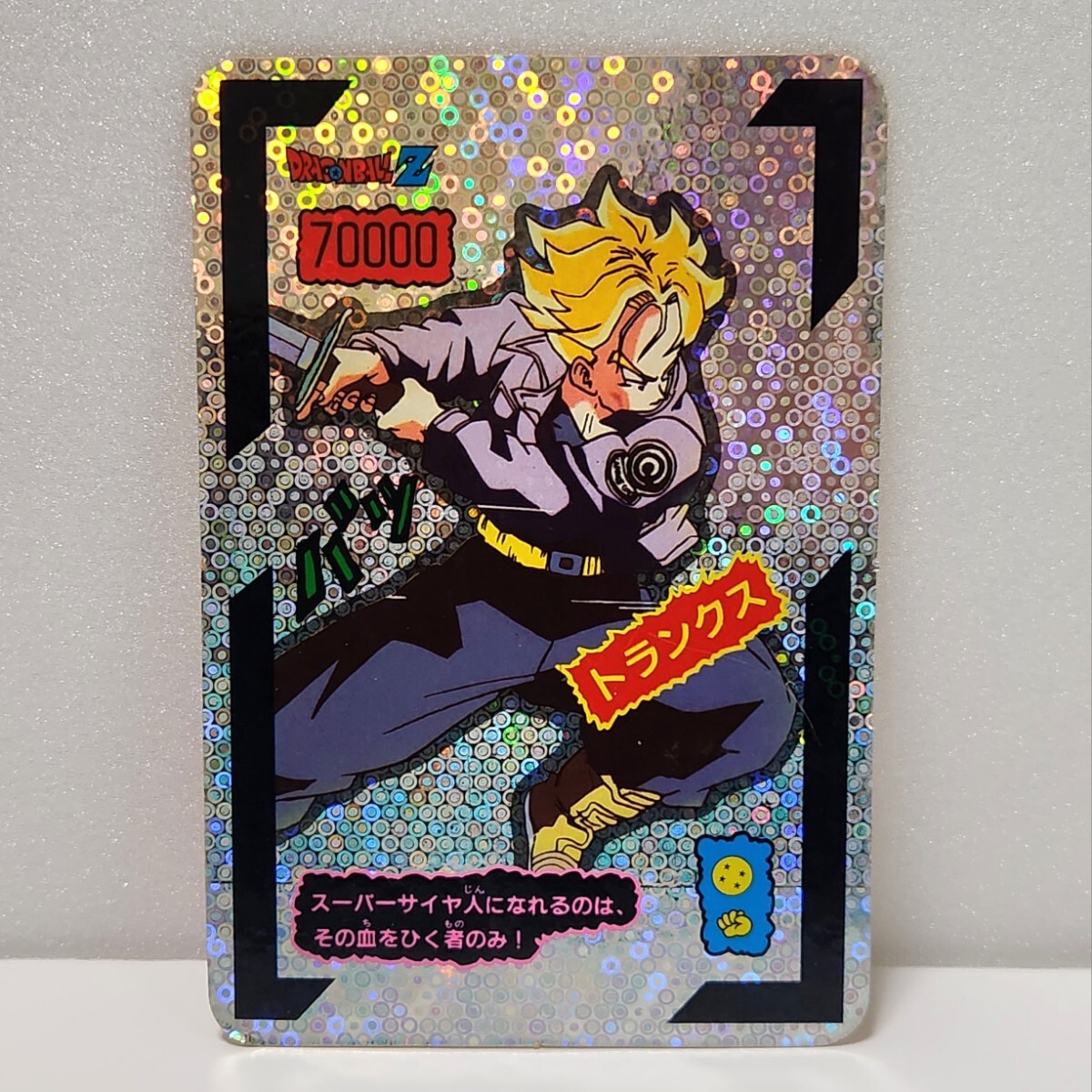 Yahoo!オークション -「じゃんけん」(ドラゴンボール) (トレーディング