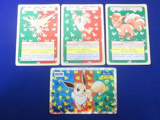 Yahoo!オークション -「トップガム」(ポケモンカードゲーム