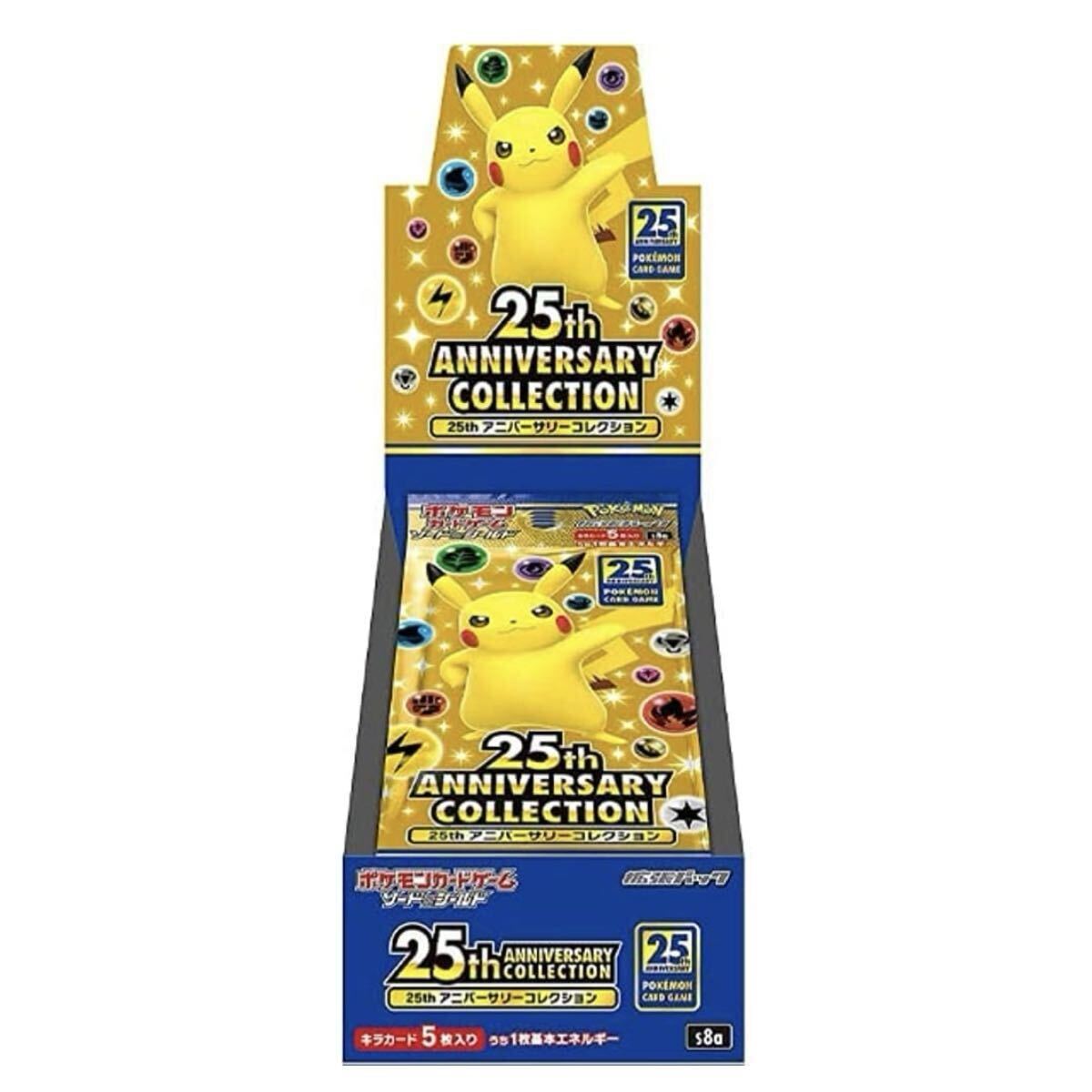 Yahoo!オークション -「ポケモンカード 25th 未開封パック
