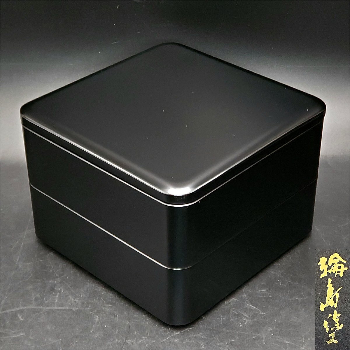 Yahoo!オークション -「輪島塗 重箱 二段」(重箱) (漆芸)の落札相場