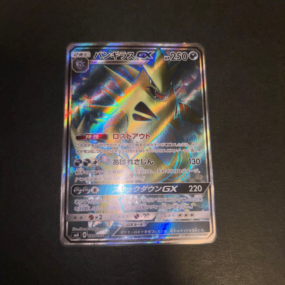 PSA10】アカネ SR【ポケモンカード】超爆インパクト WHITNEY 2018 SM8