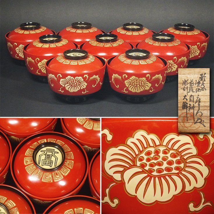 2026年最新】Yahoo!オークション - 椀(漆芸 工芸品)の中古品・新品・未