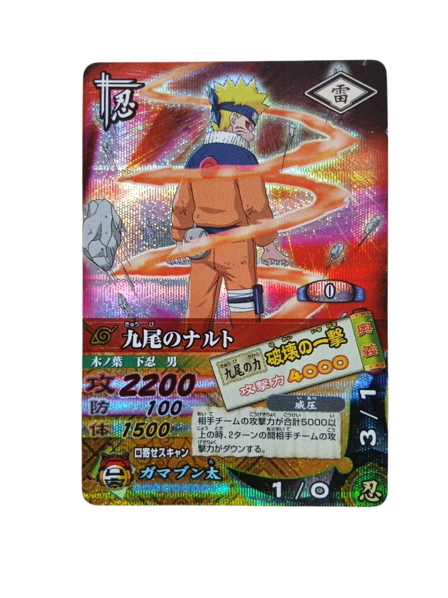2026年最新】Yahoo!オークション -ナルト データ カードダスの中古品