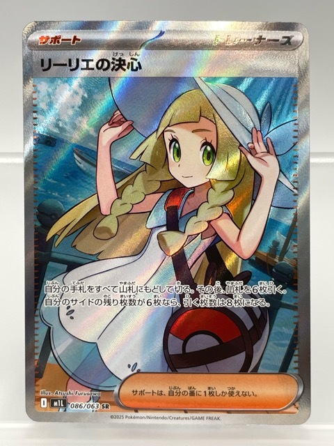 Yahoo!オークション -「ポケモン リーリエの決心」の落札相場・落札価格