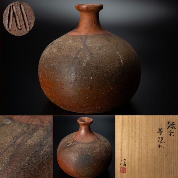 2026年最新】Yahoo!オークション -備前 蕪徳利の中古品・新品・未使用