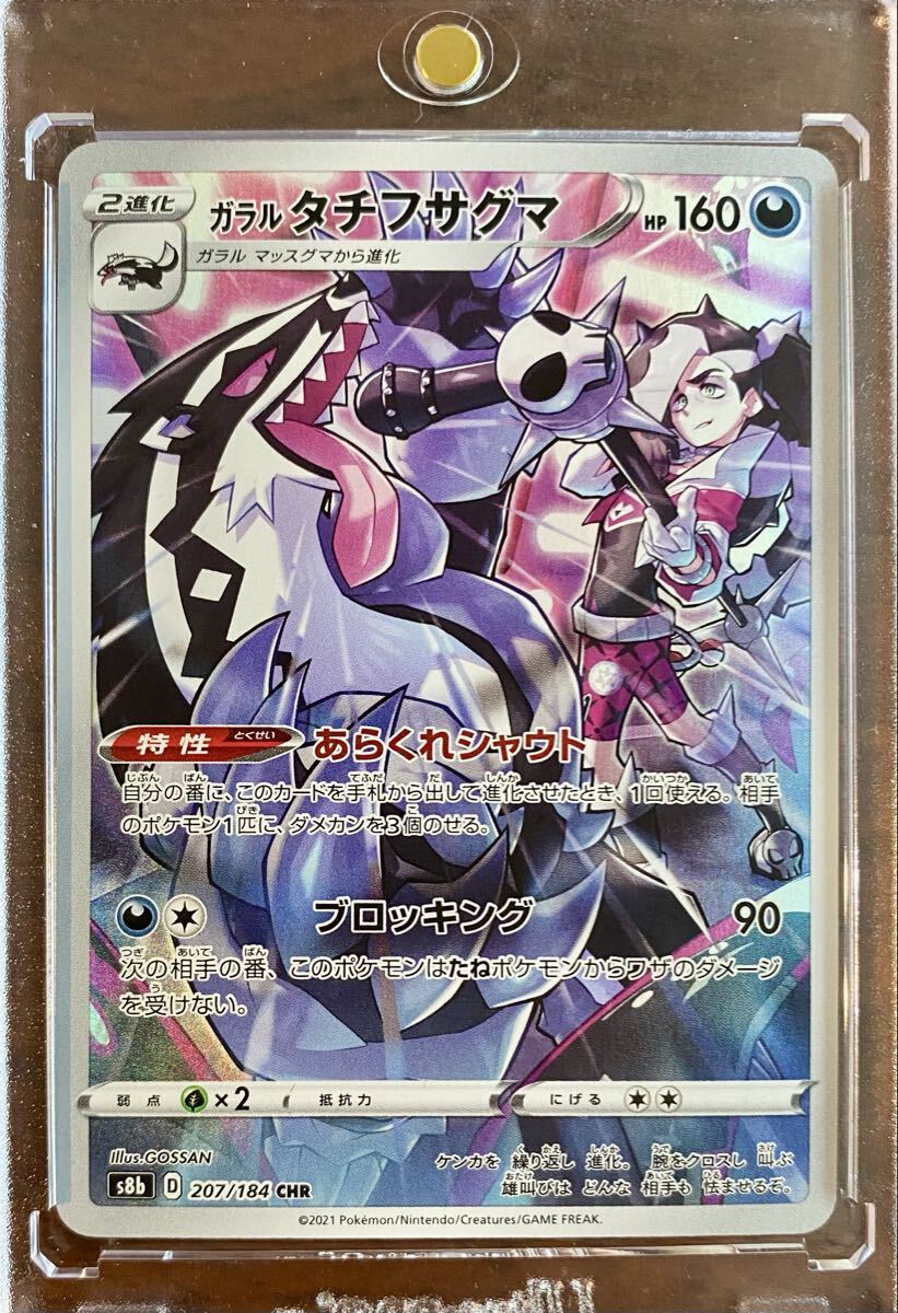 2026年最新】Yahoo!オークション -chr ポケカの中古品・新品・未使用品一覧