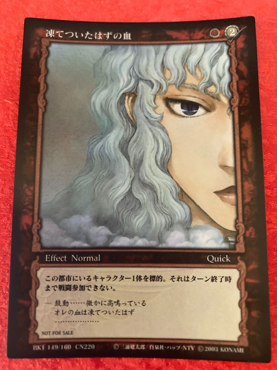 2003年パラレルレア「ロクス」BK1 136/160 ベルセルクカードゲーム TCG