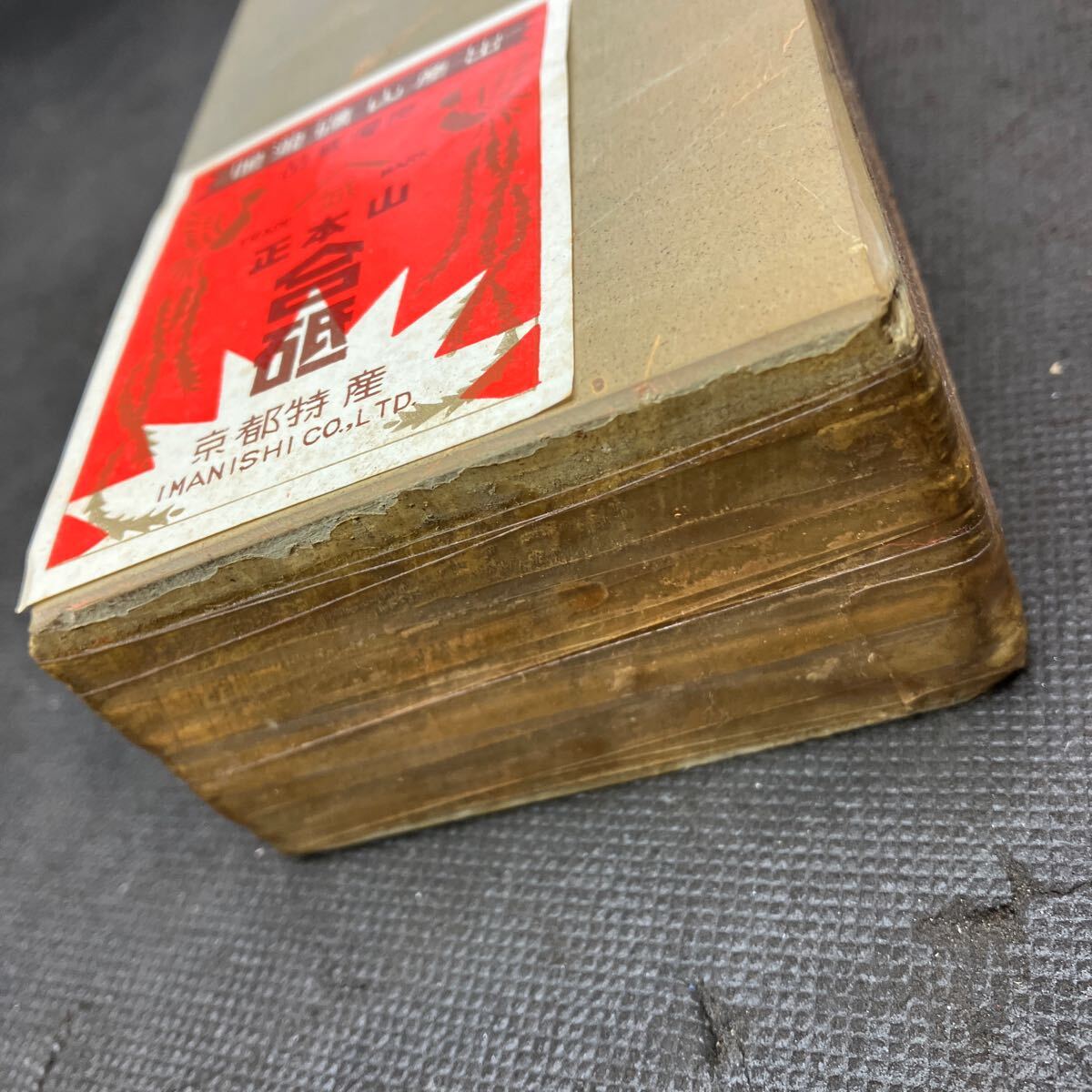 未使用保管品】愛宕鉱山合砥 天然砥石 鳴瀧 正本山 京都｜Yahoo!フリマ