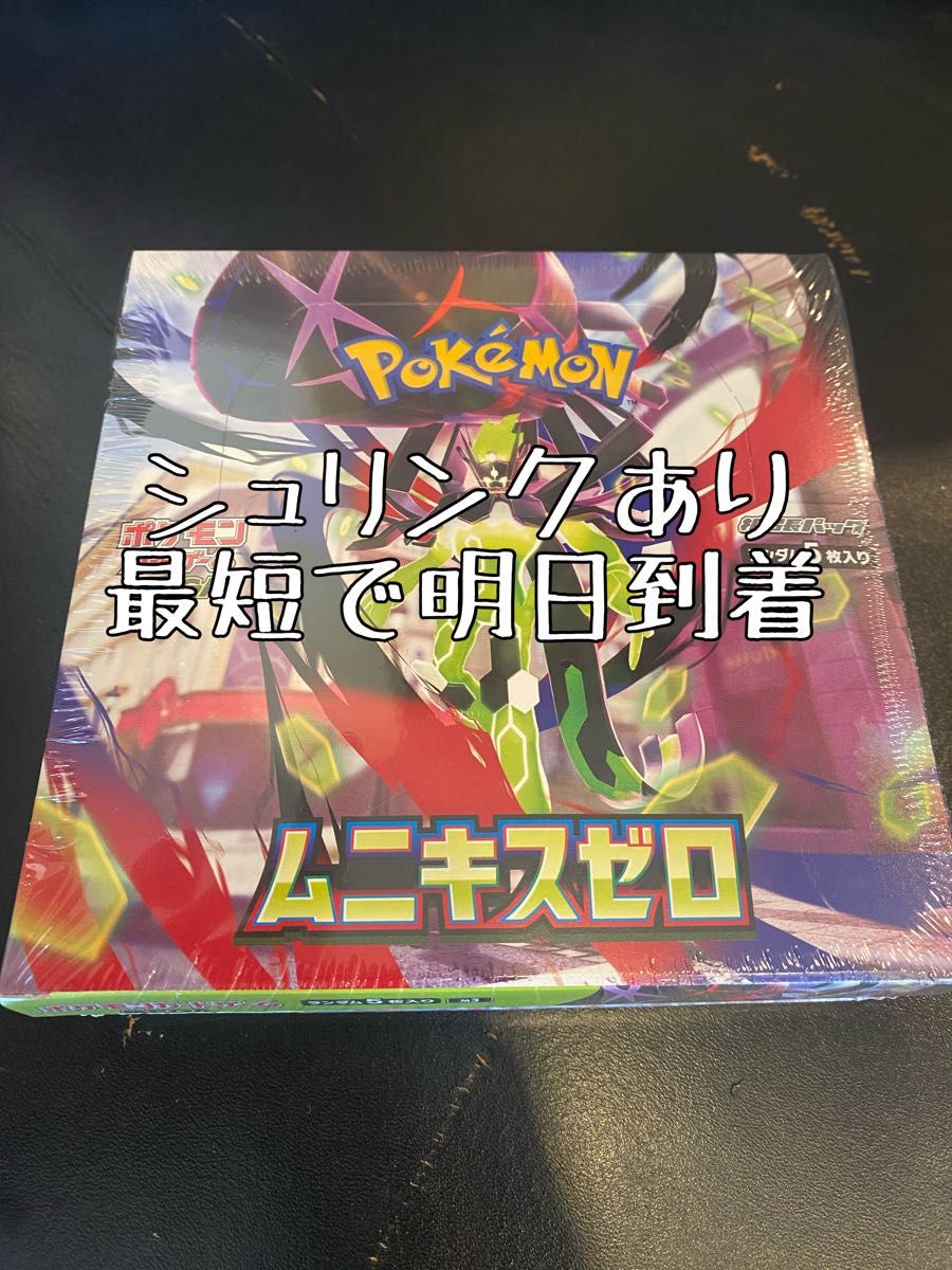 ポケモンカードムニキスゼロ未開封シュリンクつき 1BOX｜Yahoo!フリマ