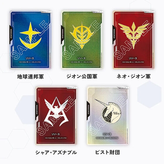 ガンダムカードゲーム オフィシャルグッズセット01 FIRST COMBAT[EVX01