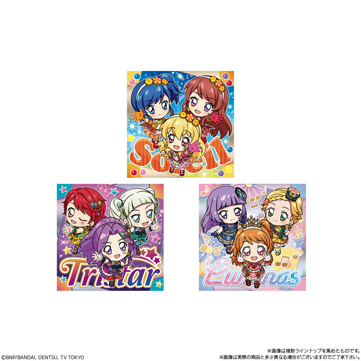 にふぉるめーしょん アイカツ！ シールウエハース(20個入) | アイカツ