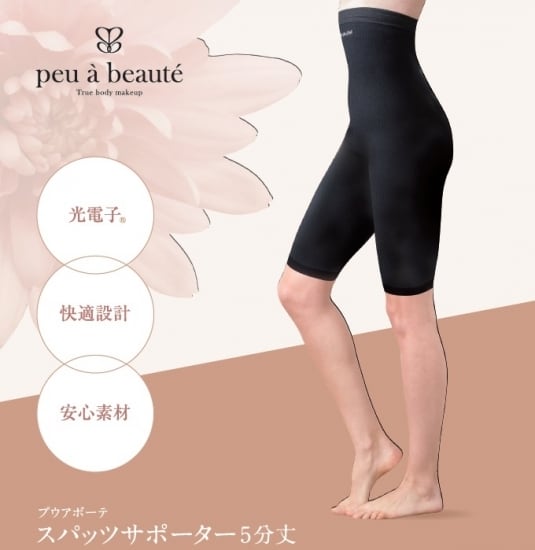 限定商品】スパッツサポーター5分丈 Mサイズ | Bellbeshop