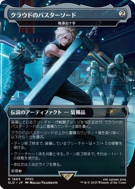 The Japanese FINAL FANTASY Bundle | Secret Lair