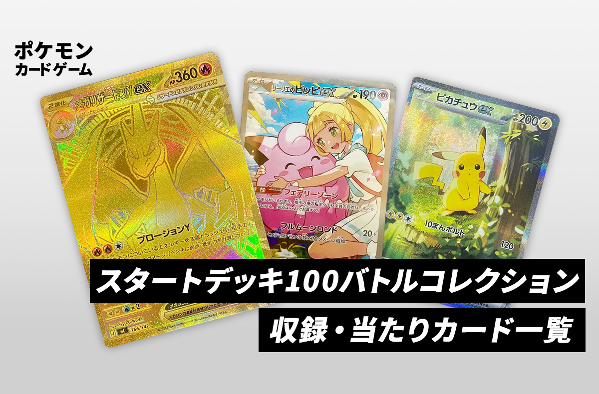 ポケカ】ピカチュウex SAR仕様の買取・相場価格と値段推移｜スタート