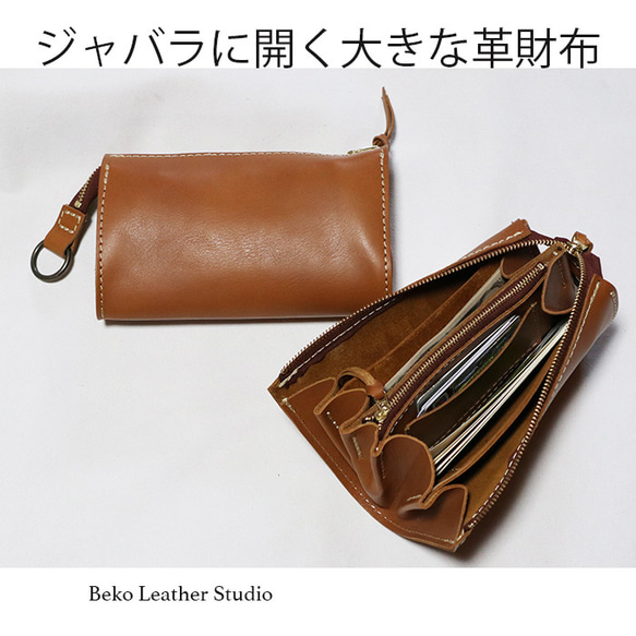 革の大きな長財布/ハンドメイド財布/リング付き/LV-camel 長財布 ベコ