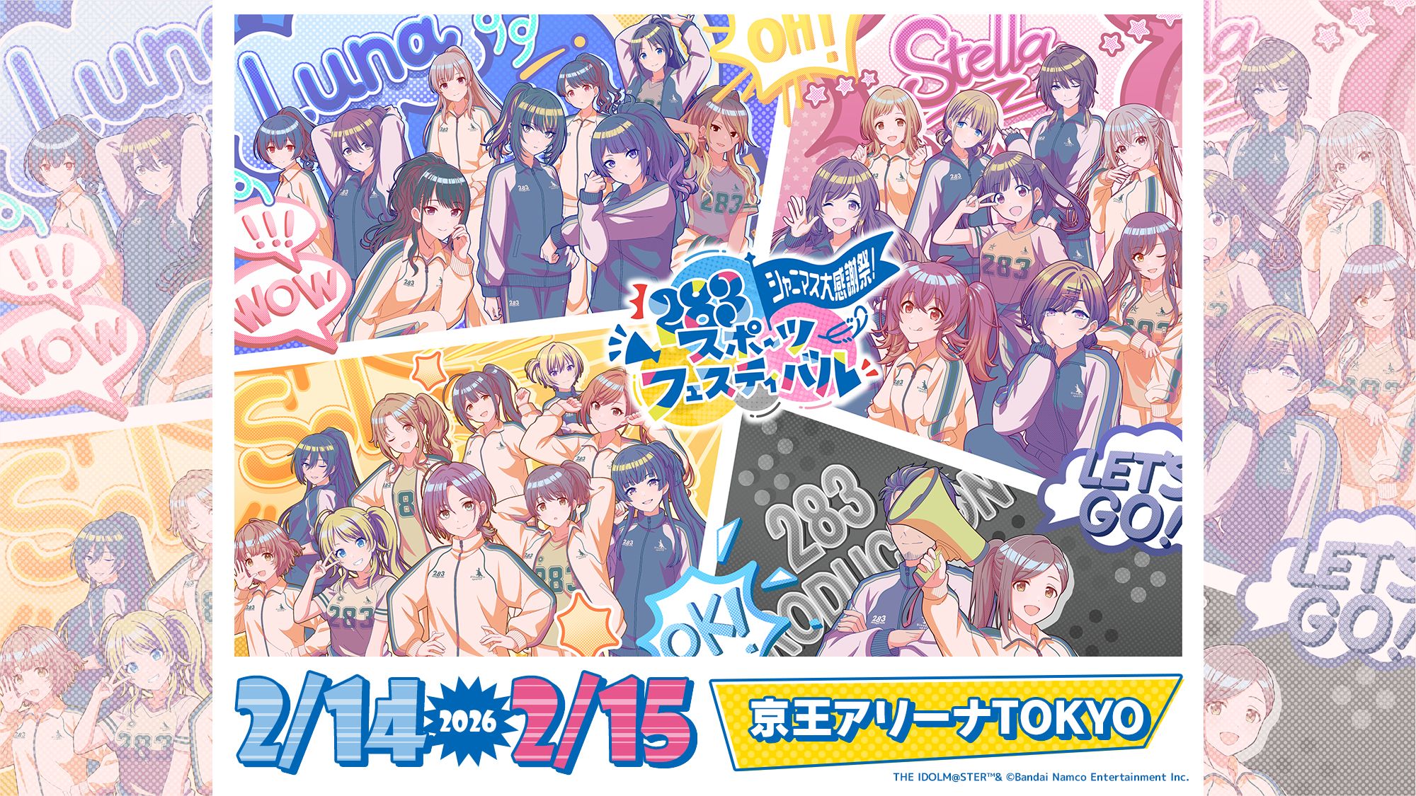 シャニマス大感謝祭】いよいよ明日から！現地/配信チケットも販売中