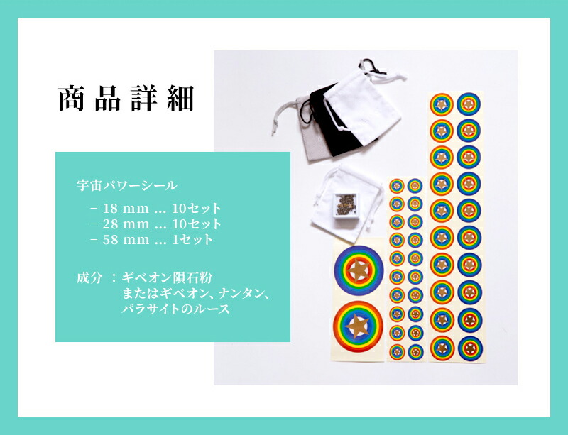 楽天市場】隕石 楽天店限定 隕石とシールセット！ シール 宇宙 セット