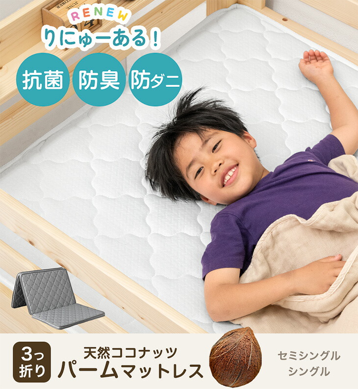 楽天市場】【本日クーポン3％引】 防ダニ 抗菌 防臭 天然パーム