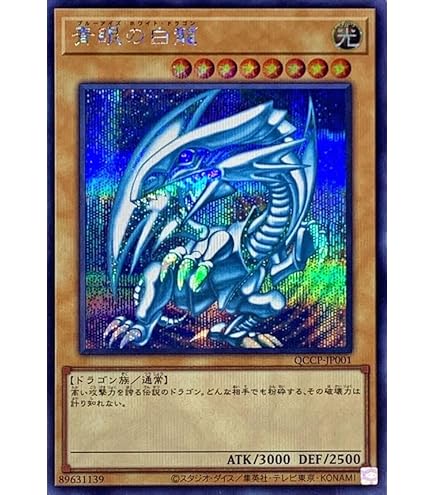 Amazon.co.jp: 遊戯王 日本語版 SDKS-JP009 Blue-Eyes White Dragon