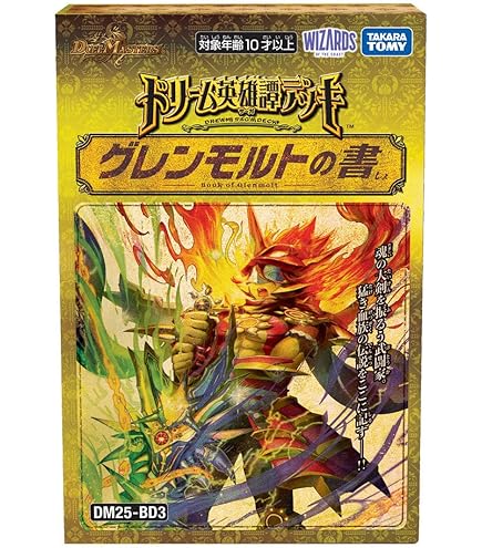 Amazon.co.jp: 【金トレジャー】デュエルマスターズ DM22RP1 SP2/SP5