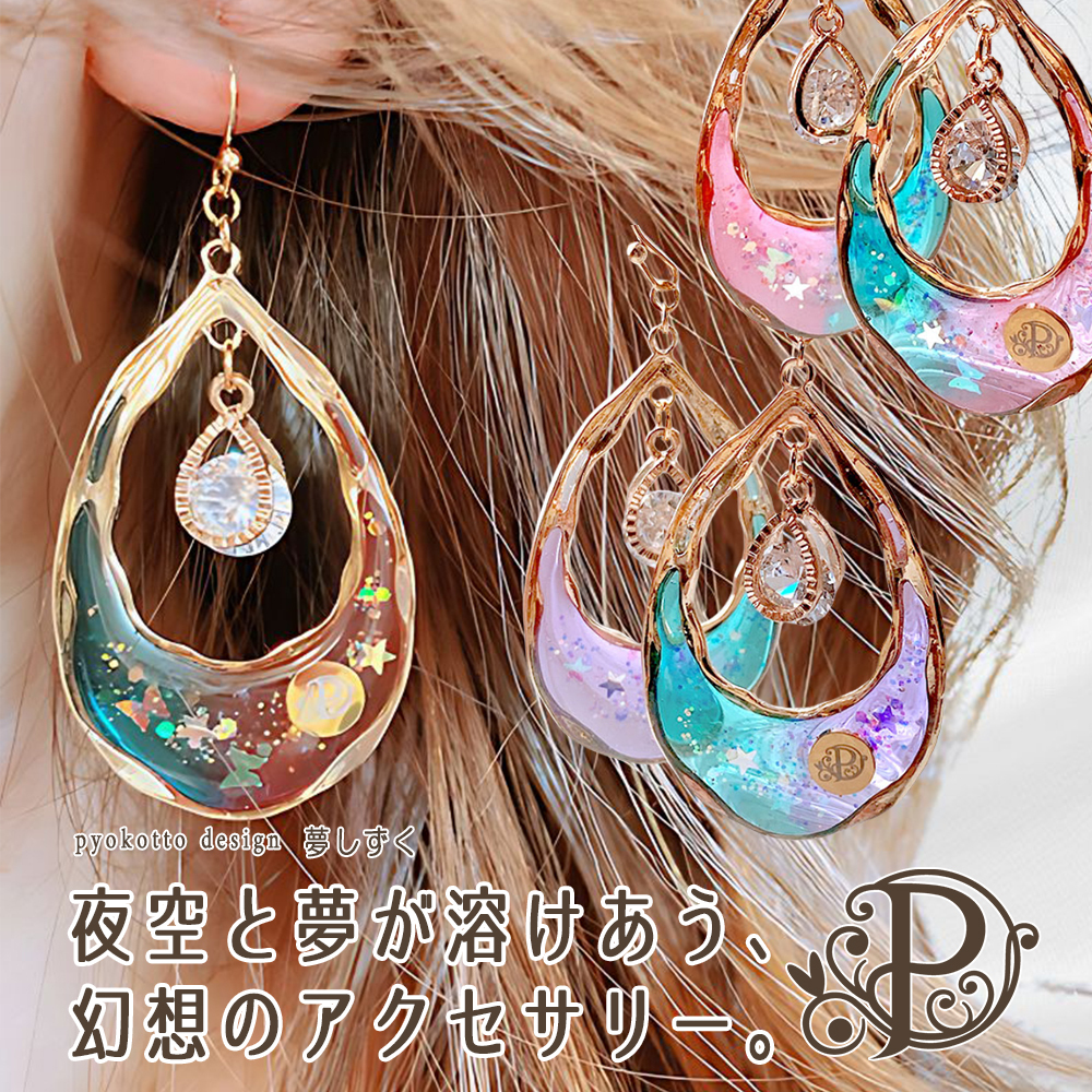 ハンドメイドアクセサリーpyokotto - プレゼント＆ギフトのギフトモール