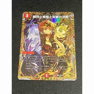 デュエルマスターズ - ヘブンズゲート 天門 デュエルマスターズ