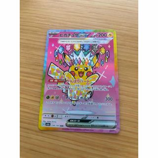 ポケモン - ピカチュウ プロモ 次世代ワールドホビーフェア特別限定